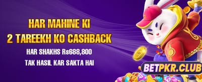 بڑے بونس اور آسان جیت
