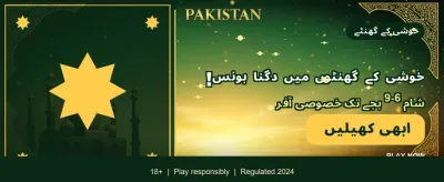 آج ہی رجسٹر کریں اور جیتیں